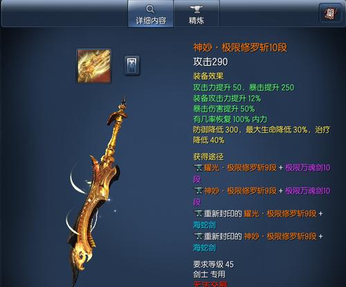 剑灵解锁符的获取方法是什么？