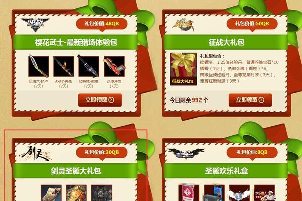 剑灵解锁符的获取方法是什么？