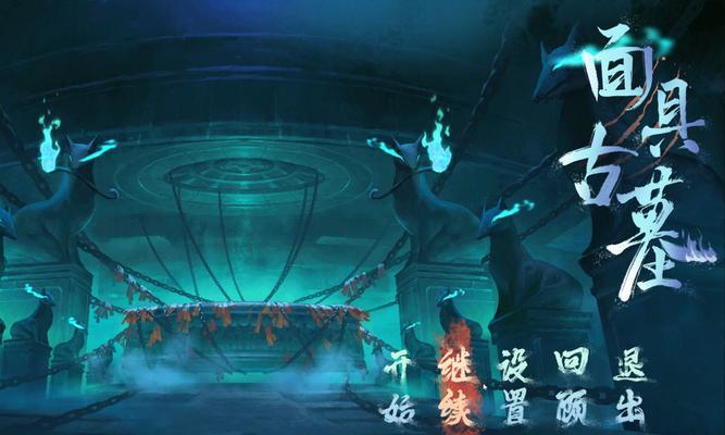 原始征途古墓探险怎么过？古墓中隐藏了哪些秘密？