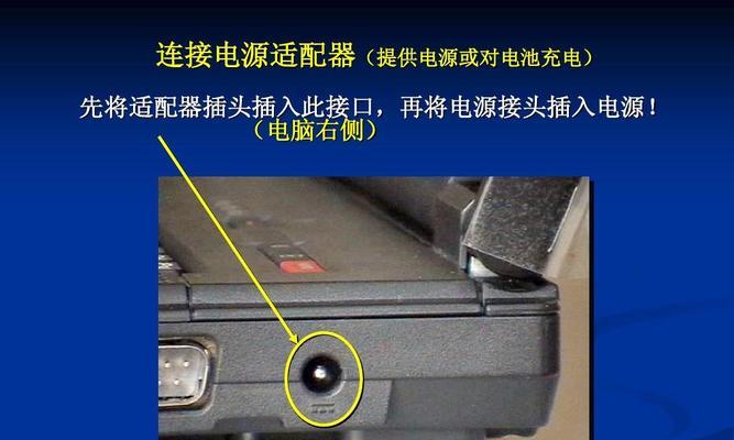 台式电脑电源接口有哪些作用？如何正确使用电源接口？