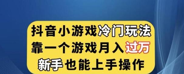 卖化妆品的抖音小游戏怎么玩？