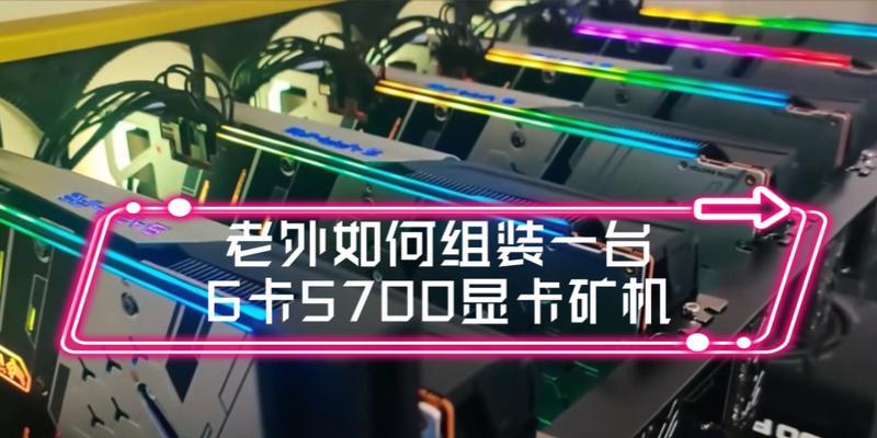 显卡矿机高温问题怎么解决？最佳处理方法是什么？