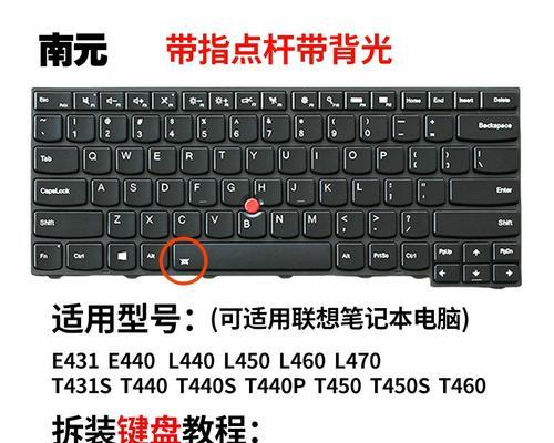 笔记本键盘连接键如何安装？哪里有详细的安装教程视频？