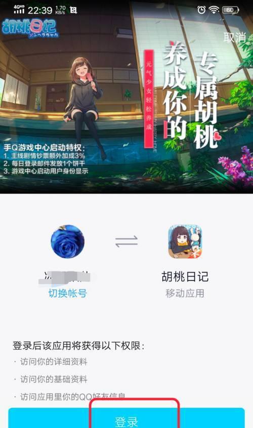 如何限制QQ登录游戏的游玩时间？有哪些方法？