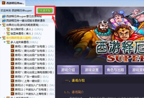 如何限制QQ登录游戏的游玩时间？有哪些方法？