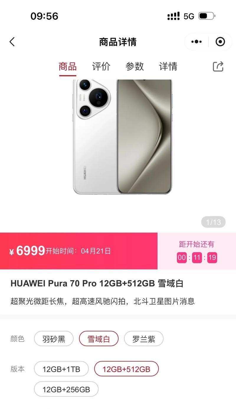 华为pura70耳机蓝牙连接问题如何解决？