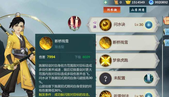 《剑网3》如何指定收徒弟？有哪些方法？
