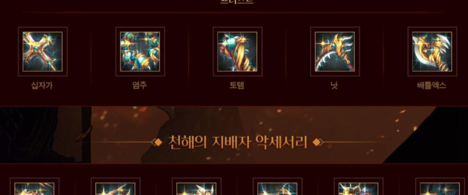 dnf韩服手游圣职者60级推荐武器是什么？如何选择？