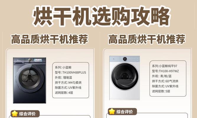 洗烘一体机的烘干方式有哪些？价格范围是多少？