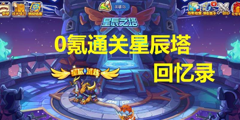 洛克王国星辰北辰值得培养吗？如何判断其潜力？