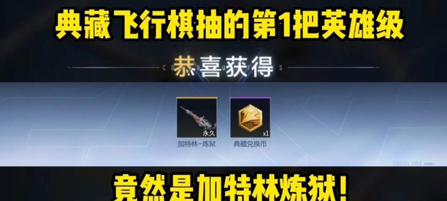 CF中炼狱加特林如何购买最划算？购买后如何使用？