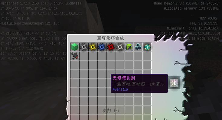 在《我的世界》无尽幻境中如何制作警车？需要哪些材料？