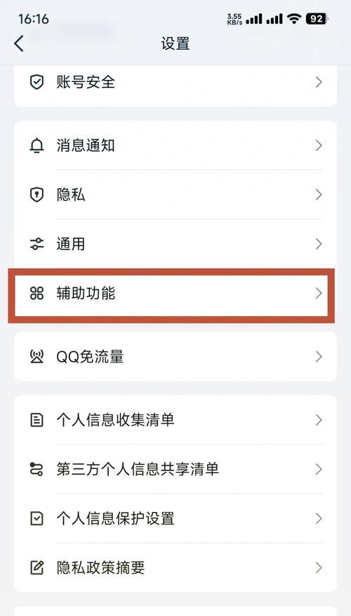 如何查看qq游戏在哪个区玩过？有无便捷方法？