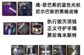 韩服DNF手游勇气币装扮哪个最好？勇气币装扮排行如何？