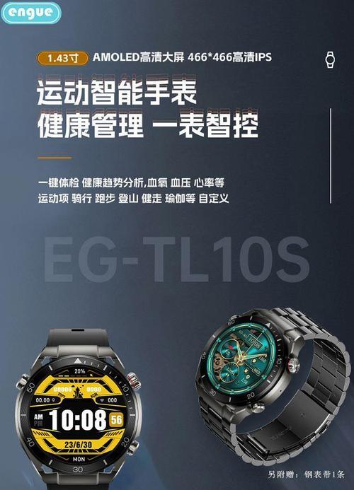 重庆健康智能手表批发价格表哪里找？