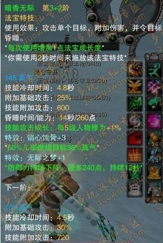诛仙手游鬼王后期法宝选择有什么技巧？