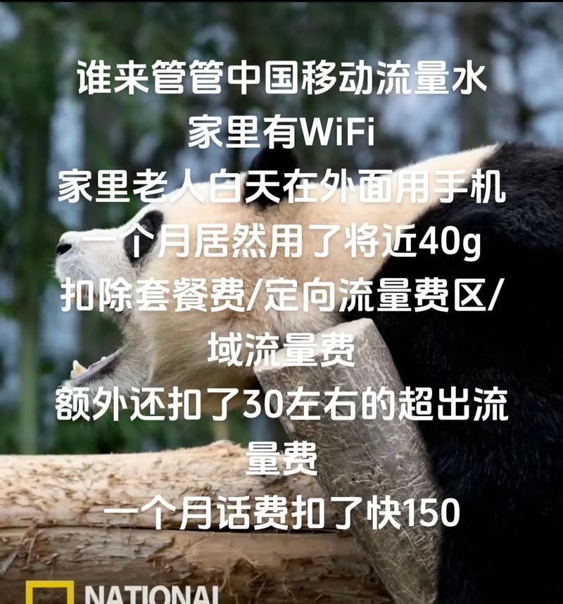 剩余流量如何保留？移动wifi流量使用规则是什么？