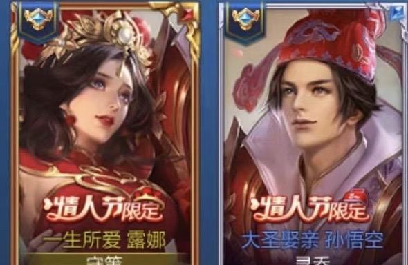 王者荣耀如何查看恋人邀请记录？明细如何查询？