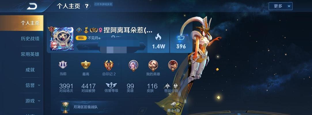 王者荣耀如何查看恋人邀请记录？明细如何查询？