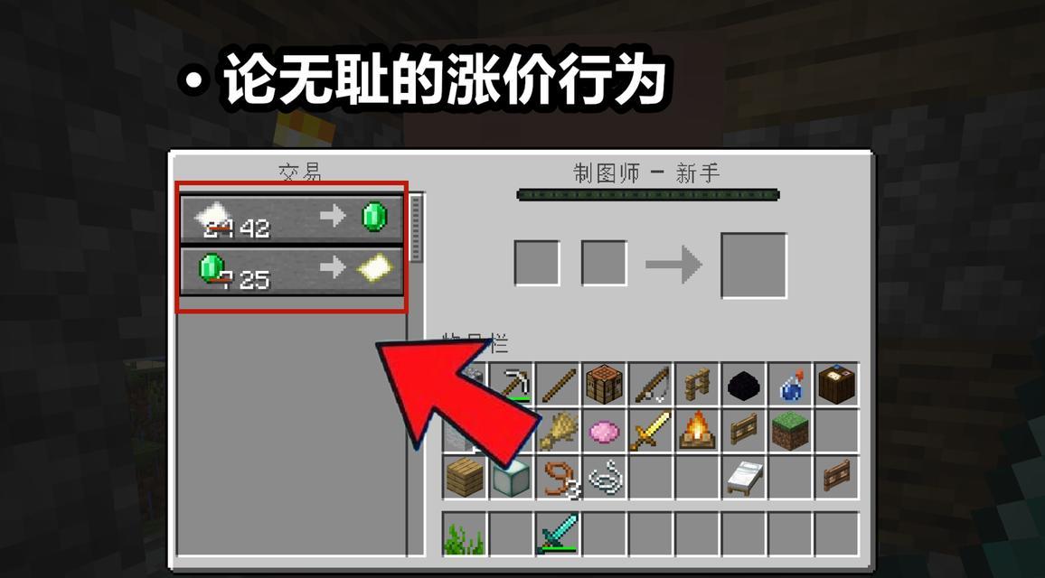 我的世界寻宝之眼制作方法是什么？