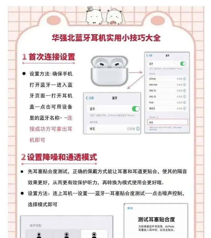 蓝牙耳机底座如何打开？操作步骤是什么？