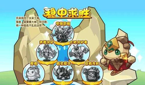洛克王国巨岩先知之蛋如何获取？刷蛋地点在哪里？
