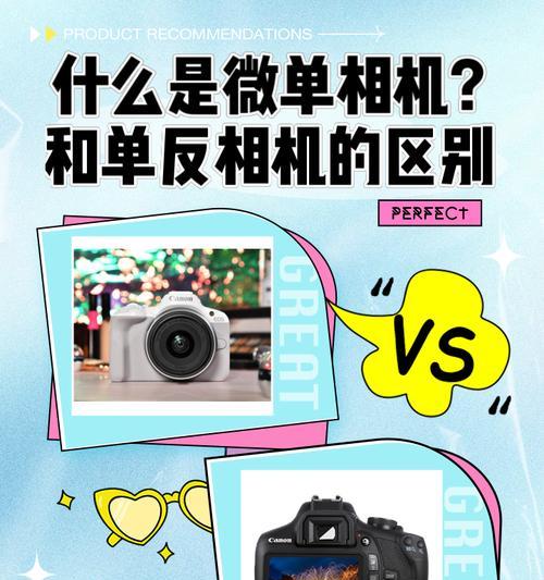 相机单反取景器切换方法是什么？如何快速切换不同取景模式？