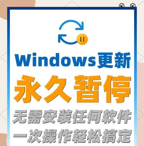 如何关闭win10的自动更新？系统版本不更新的设置方法是什么？