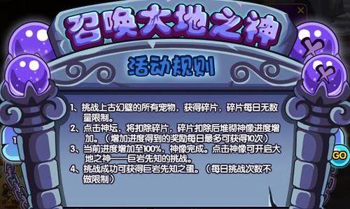 洛克王国巨岩先知之蛋刷新机制是什么？知乎上有推荐吗？