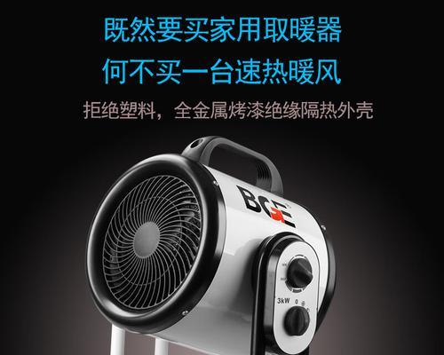 取暖器外壳通常使用哪种塑料材质？这种塑料有什么特点？