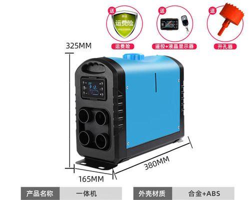 取暖器外壳通常使用哪种塑料材质？这种塑料有什么特点？