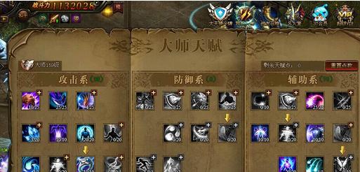 洛克王国星灵北辰天赋加点最新是什么？如何加点？