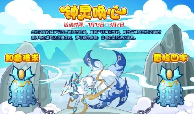 洛克王国北辰活动需要哪些材料？这些材料如何获得？