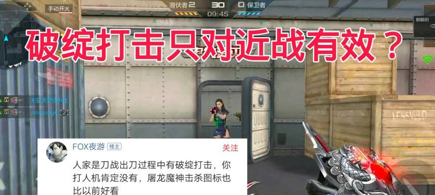cf手游近战攻击如何快速完成？狙击技巧有哪些？