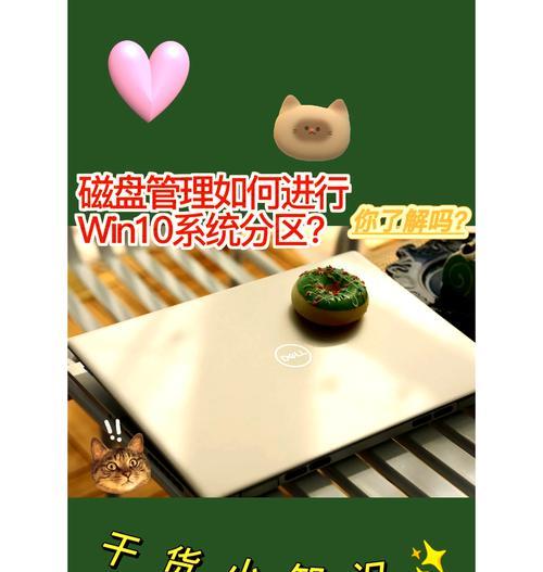 win10如何设置系统盘为c盘？操作步骤是什么？