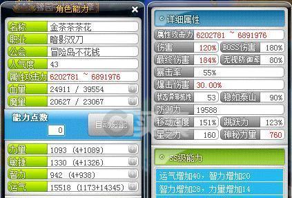 冒险岛暗影双刀20级如何选择属性？哪个属性更优？