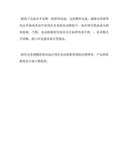 船舶锂电池配备标准有哪些？