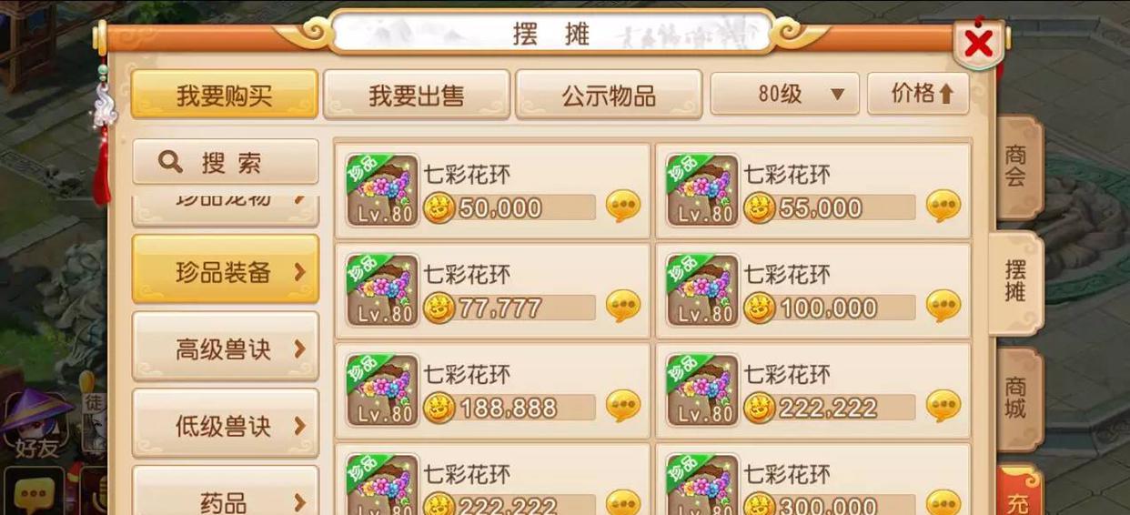 梦幻西游金币转换公式如何计算？