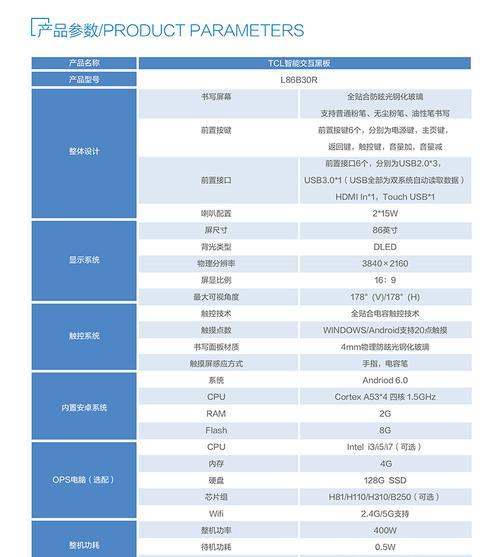 学校交互式触控一体机如何使用？有哪些功能特点？