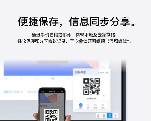 交互式白板一体机操作系统如何安装？常见问题有哪些？