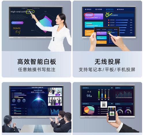 交互式白板一体机操作系统如何安装？常见问题有哪些？