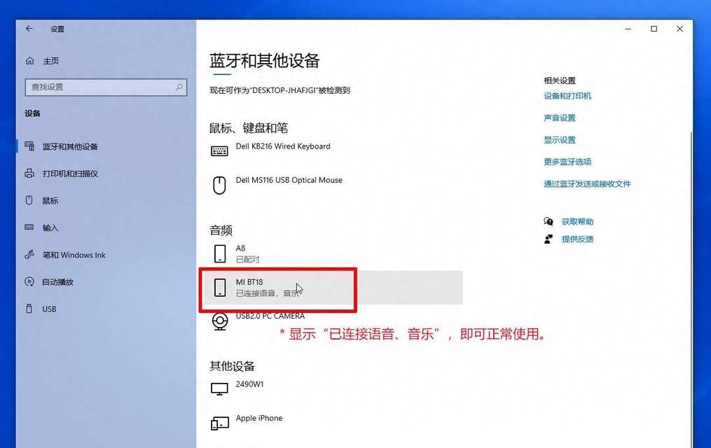 蓝牙耳机为何取下后自动播放音乐？如何解决？