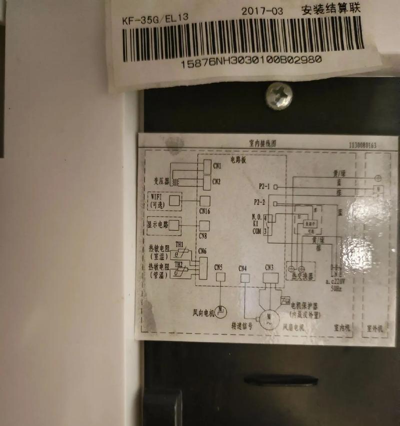 空调出现E5错误代码并提示主板坏是什么原因？如何解决？
