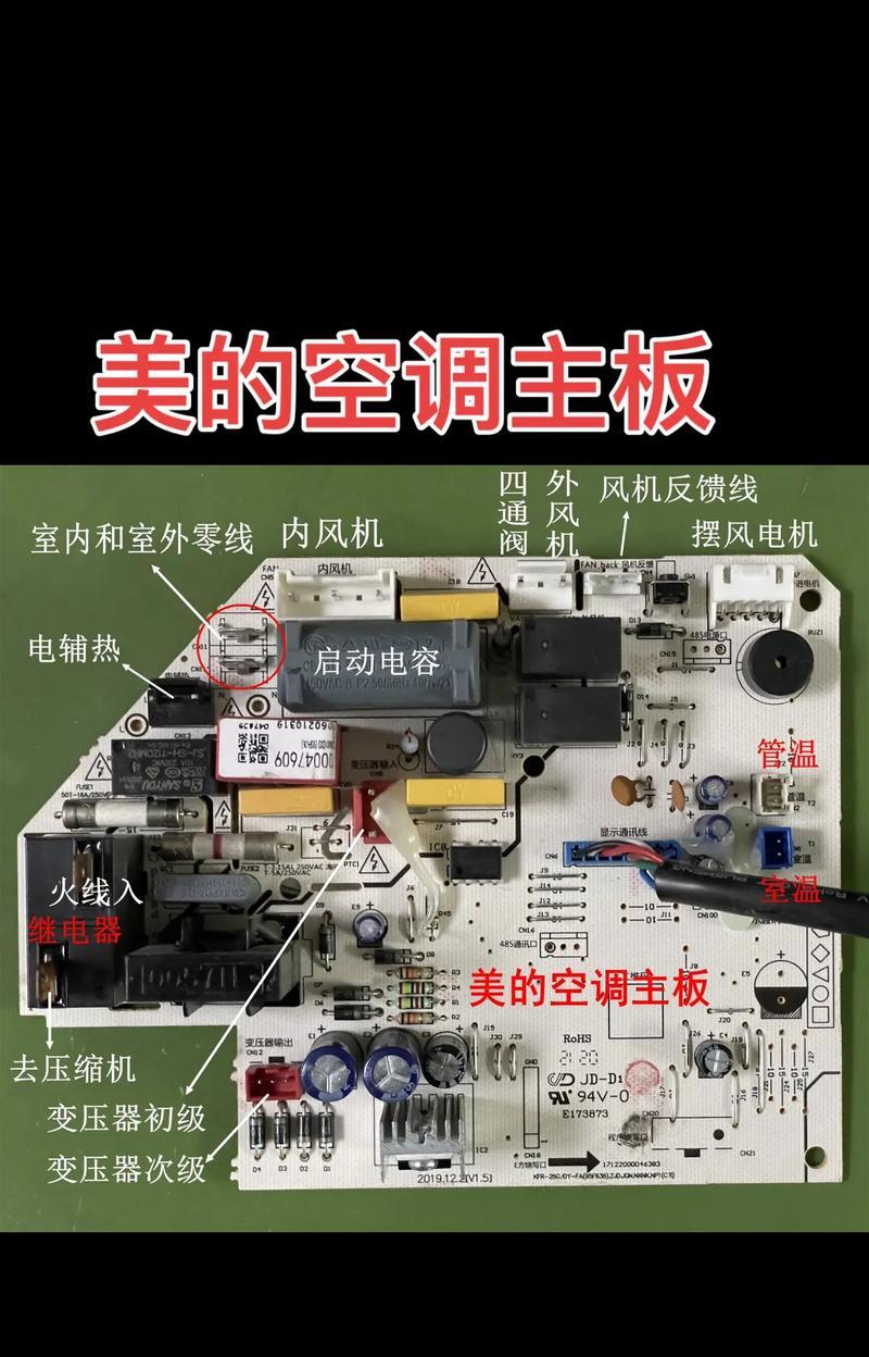 空调出现E5错误代码并提示主板坏是什么原因？如何解决？