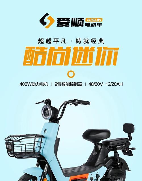 爱顺电动车电源怎么打开？操作步骤是什么？