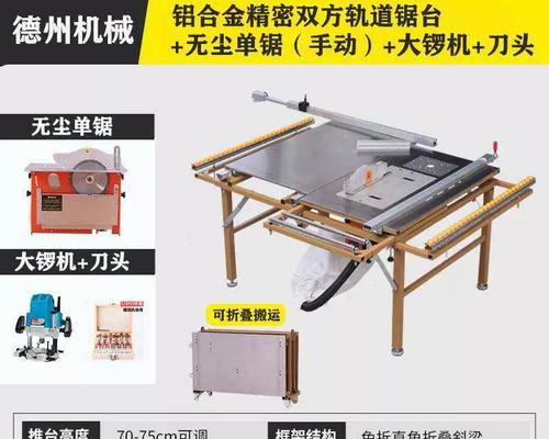木工机械一体机哪个品牌更值得推荐？如何选择合适的木工机械？
