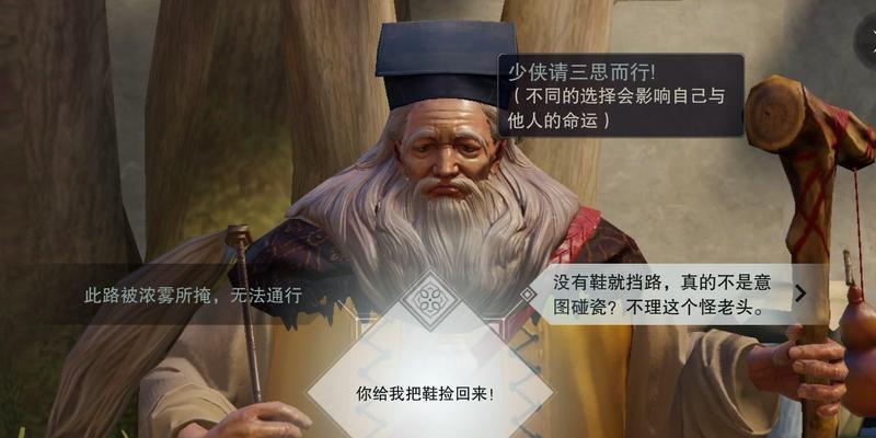 楚留香树下翁任务的最新攻略是什么？任务完成的要点有哪些？