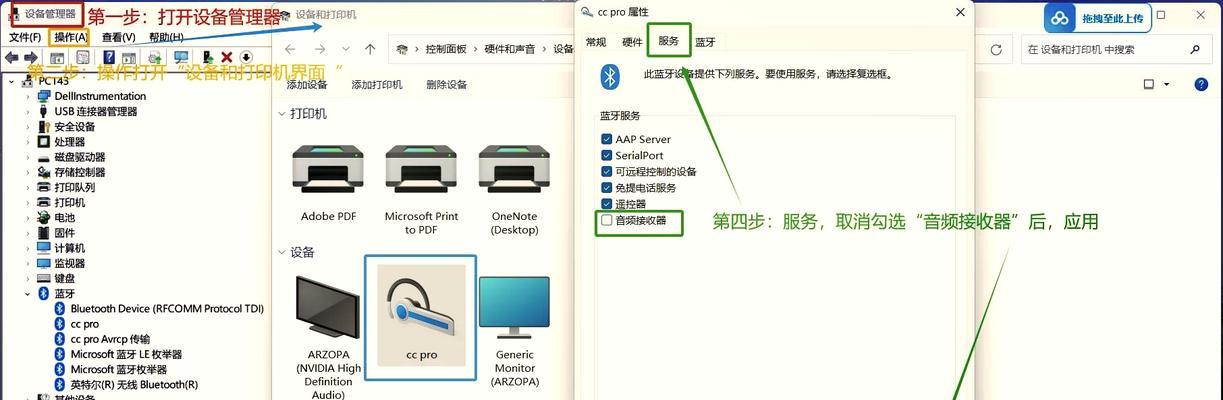 蓝牙耳机无法使用时应该怎么办？
