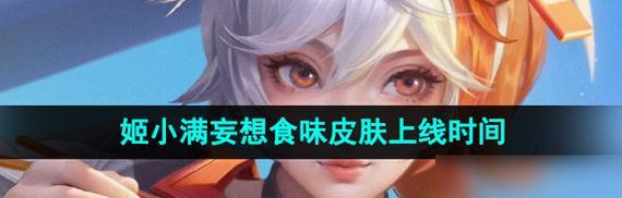 王者荣耀1月23日新皮肤有哪些？如何获取？
