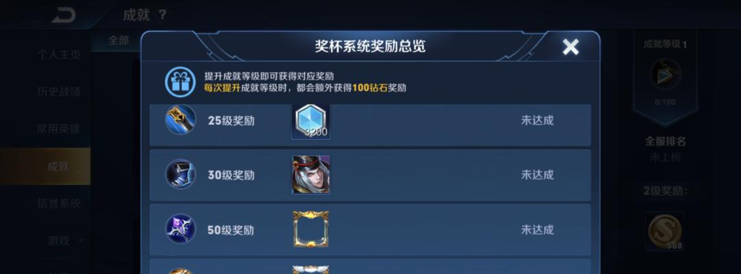 王者荣耀赛季段位奖励有哪些？如何获取？
